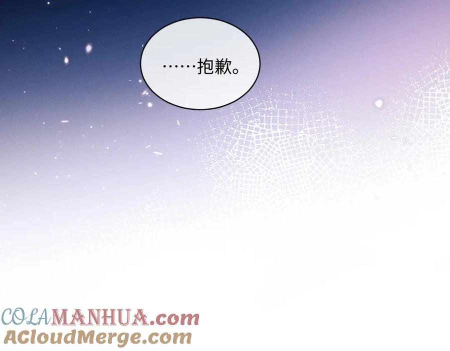 垂耳执事 第81话 相处 第37页
