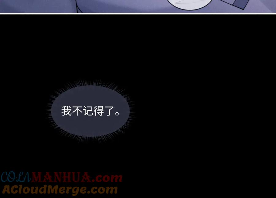 垂耳执事 第81话 相处 第22页