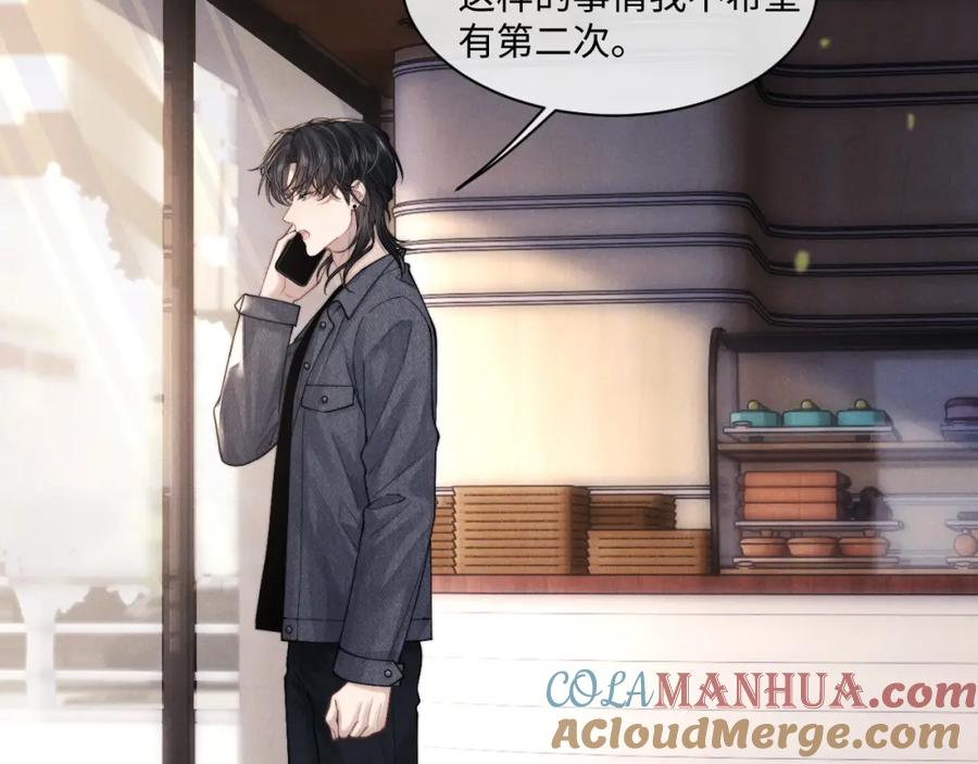 垂耳执事 第81话 相处 第40页