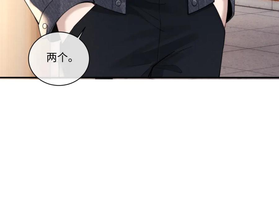 垂耳执事 第81话 相处 第50页