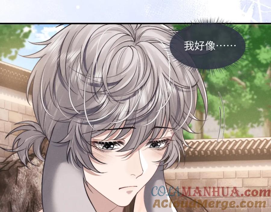 垂耳执事 第81话 相处 第76页