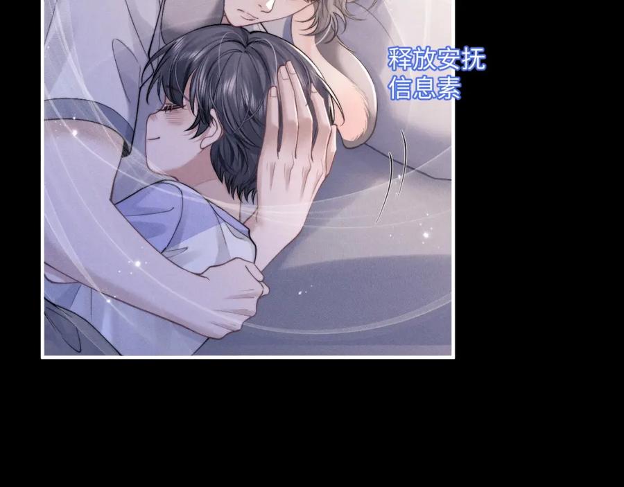 垂耳执事 第81话 相处 第24页
