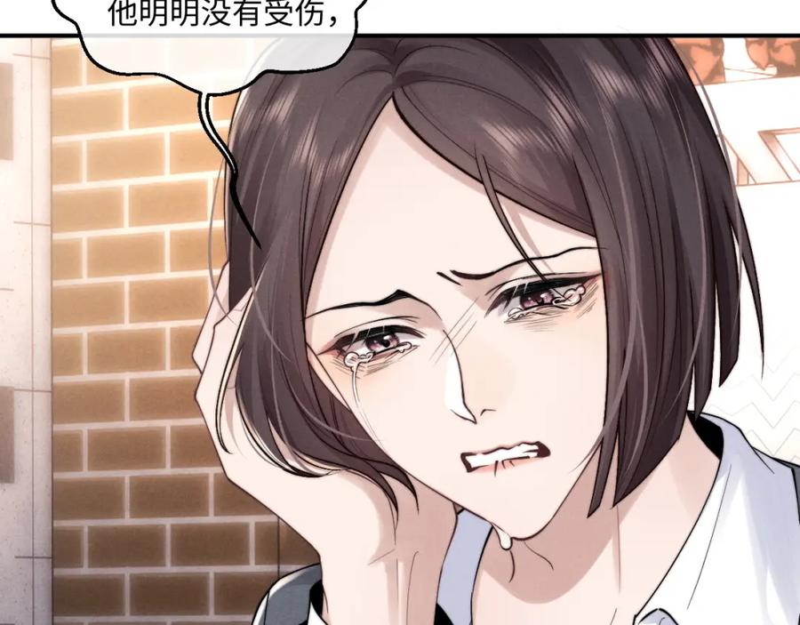 垂耳执事 第82话 悔不当初 第23页