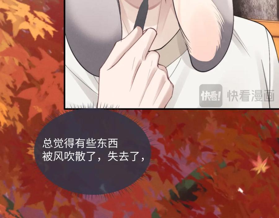 垂耳执事 第82话 悔不当初 第14页