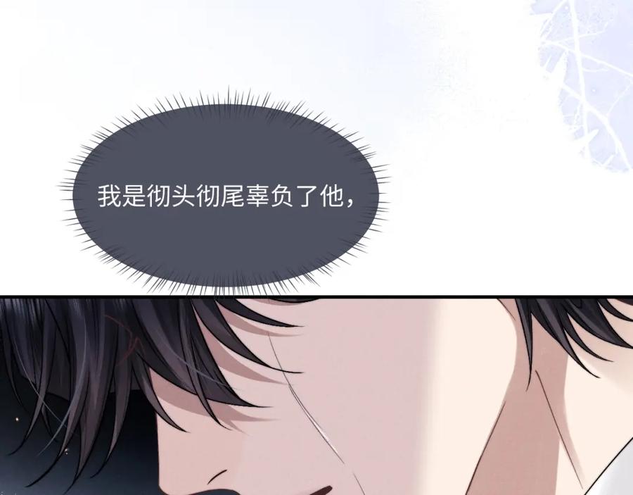 垂耳执事 第82话 悔不当初 第59页