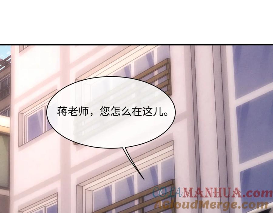 垂耳执事 第82话 悔不当初 第67页