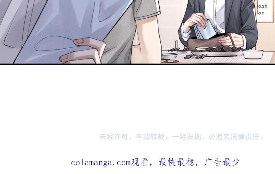 垂耳执事 第82话 悔不当初 第95页