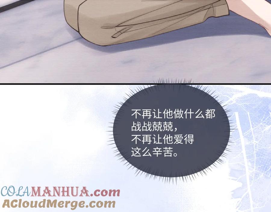 垂耳执事 第82话 悔不当初 第52页