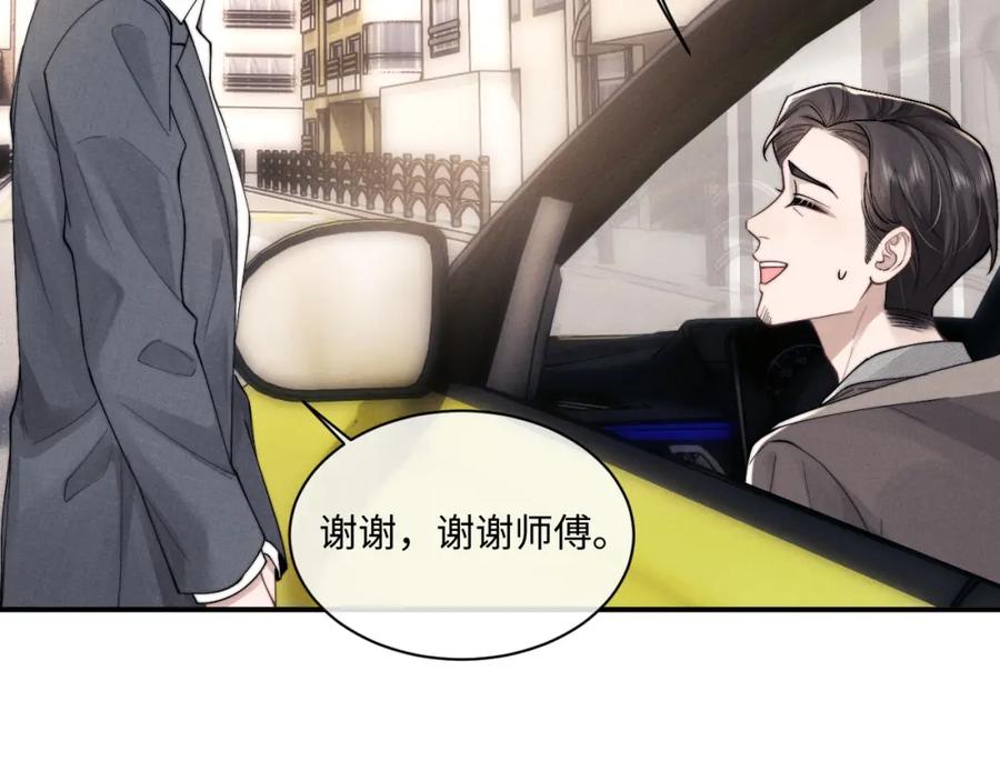 垂耳执事 第82话 悔不当初 第71页