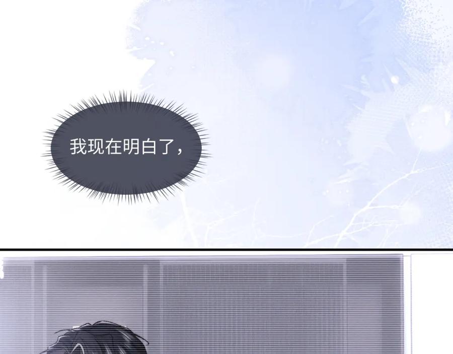 垂耳执事 第82话 悔不当初 第56页