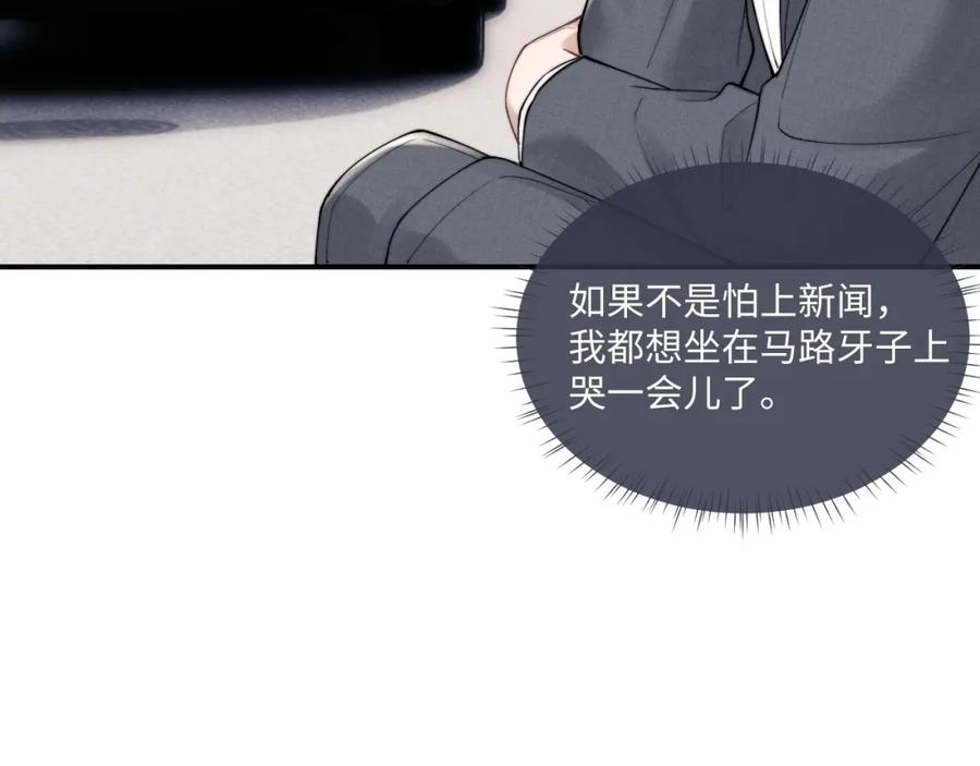 垂耳执事 第82话 悔不当初 第66页