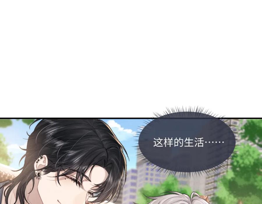 垂耳执事 第82话 悔不当初 第9页