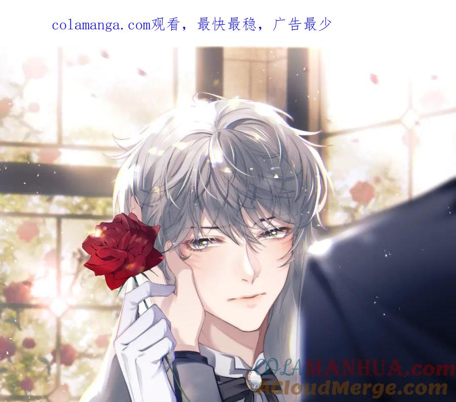 垂耳执事 第82话 悔不当初 第1页