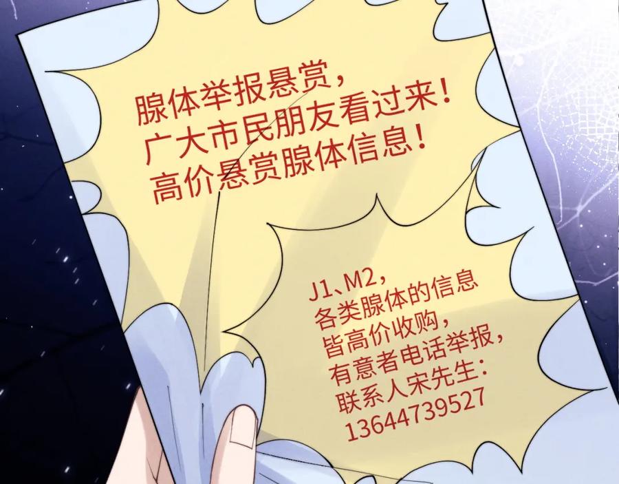 垂耳执事 第82话 悔不当初 第83页