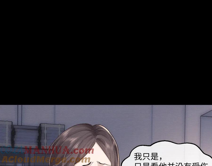 垂耳执事 第82话 悔不当初 第28页