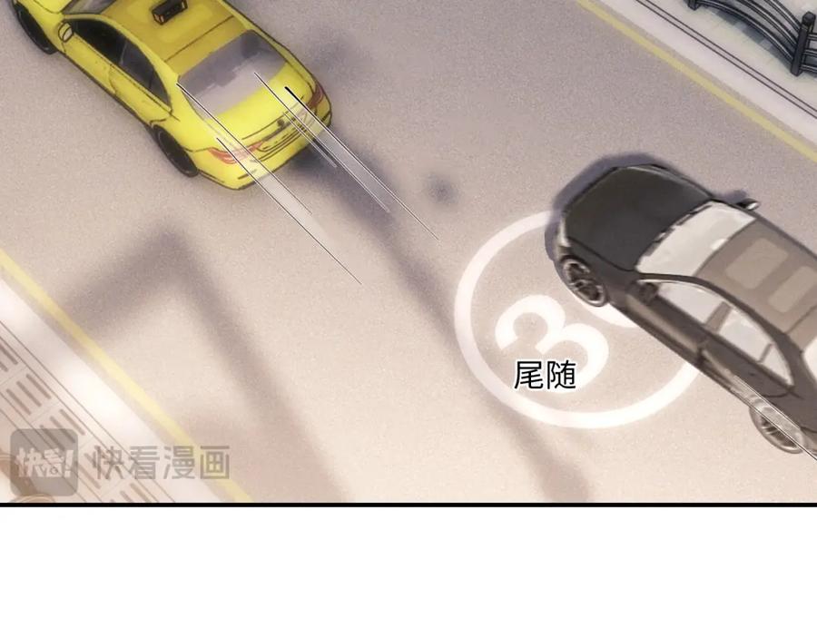 垂耳执事 第82话 悔不当初 第75页