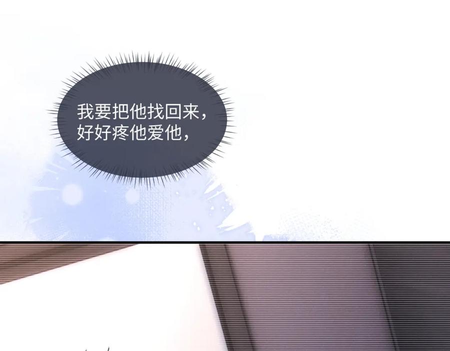 垂耳执事 第82话 悔不当初 第50页