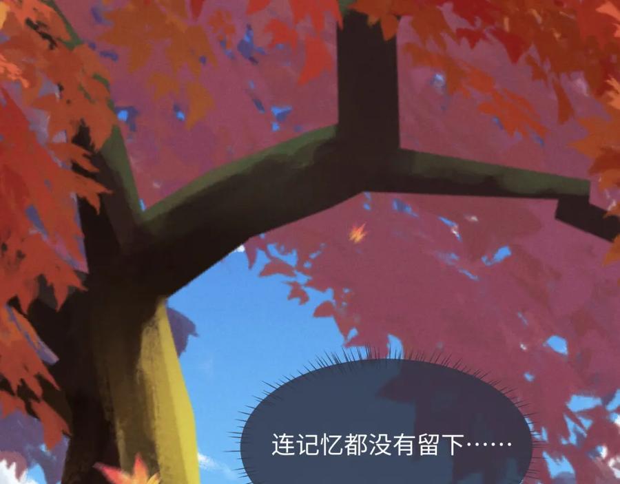 垂耳执事 第82话 悔不当初 第15页