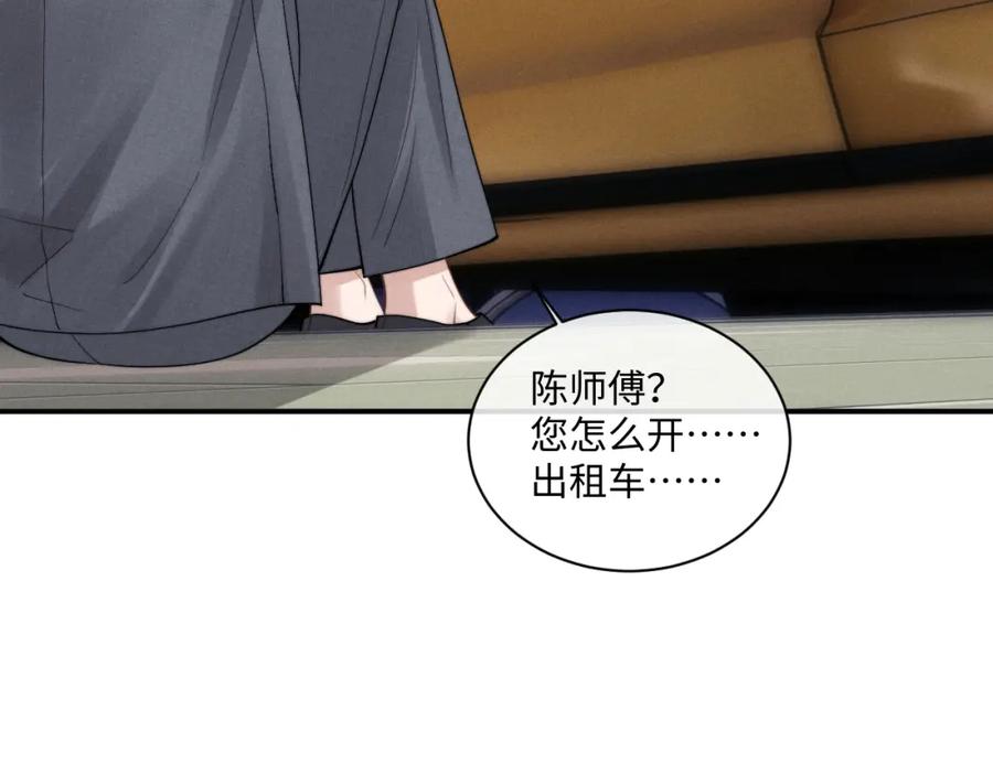 垂耳执事 第82话 悔不当初 第69页