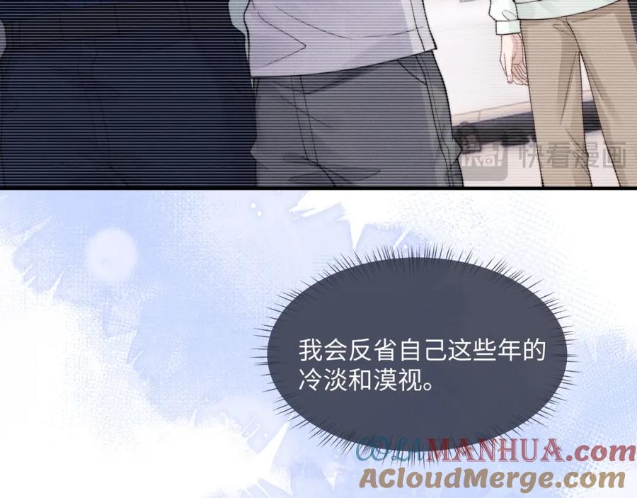 垂耳执事 第82话 悔不当初 第55页