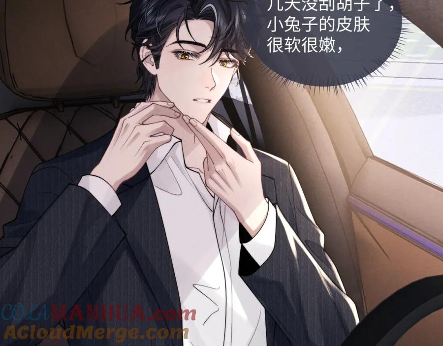 垂耳执事 第83话 致命打击 第7页