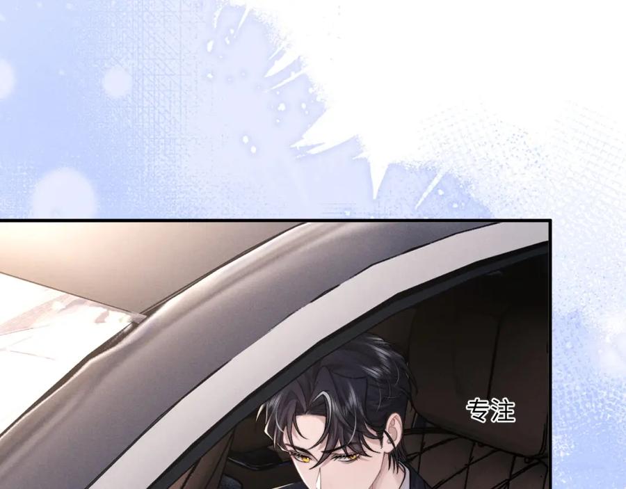 垂耳执事 第83话 致命打击 第11页