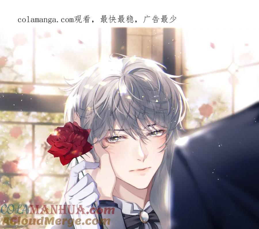 垂耳执事 第83话 致命打击 第1页