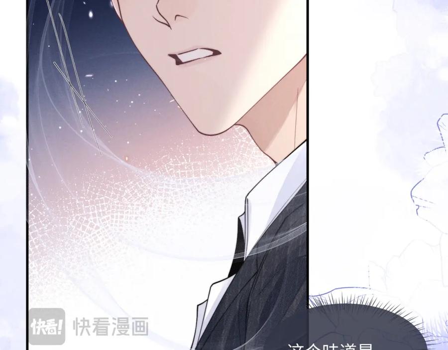 垂耳执事 第83话 致命打击 第17页