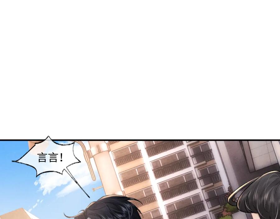 垂耳执事 第83话 致命打击 第56页