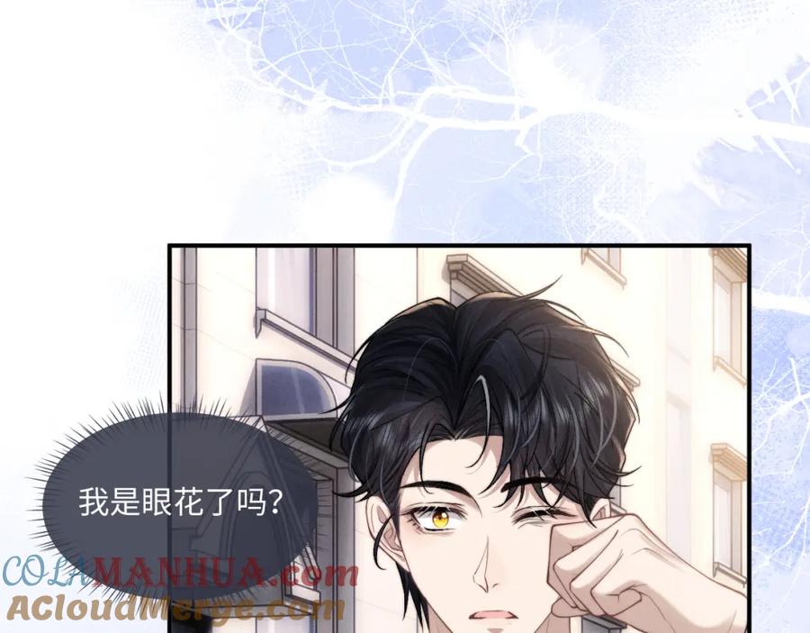 垂耳执事 第83话 致命打击 第49页