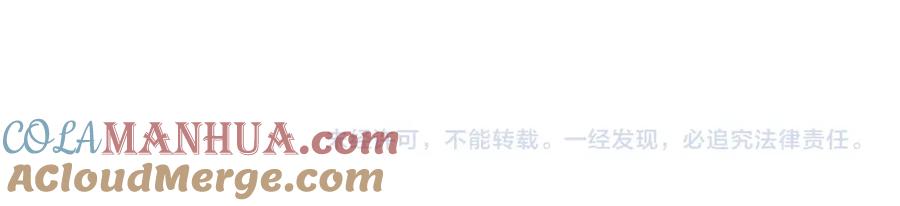 垂耳执事 第83话 致命打击 第82页