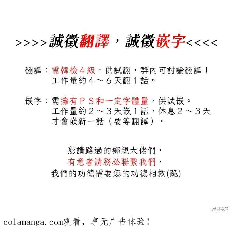 《得了不出道就会死的病》第85话 第30页