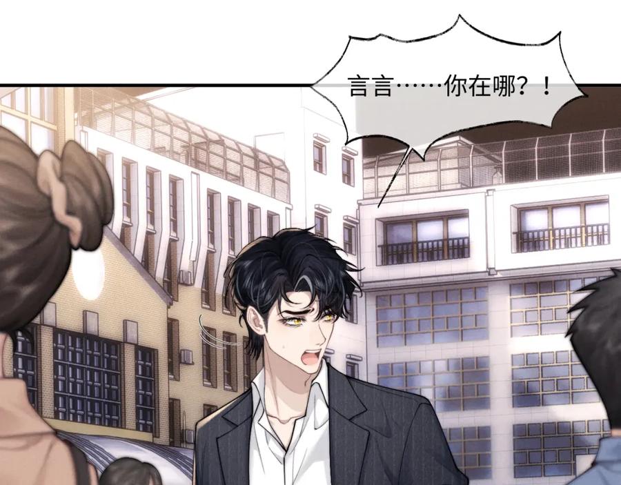 垂耳执事 第83话 致命打击 第27页