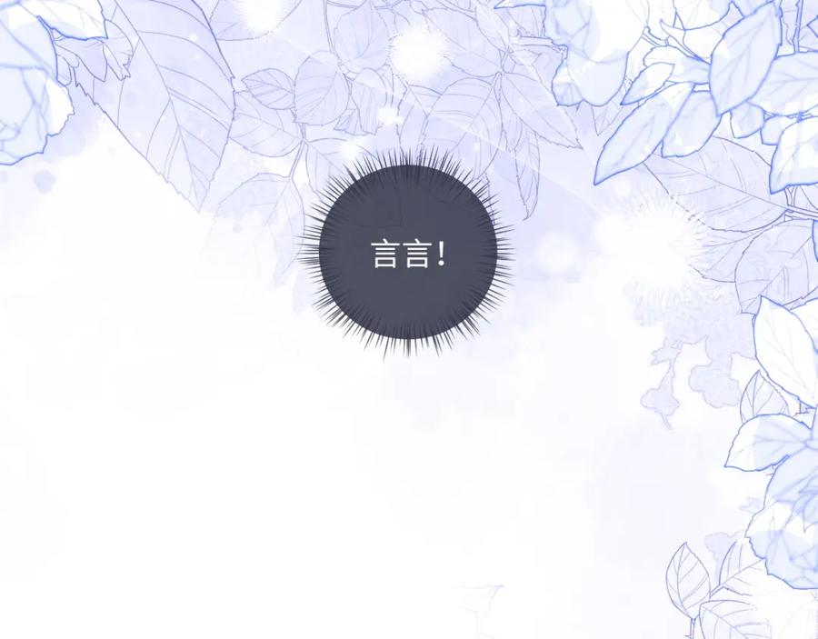 垂耳执事 第83话 致命打击 第23页