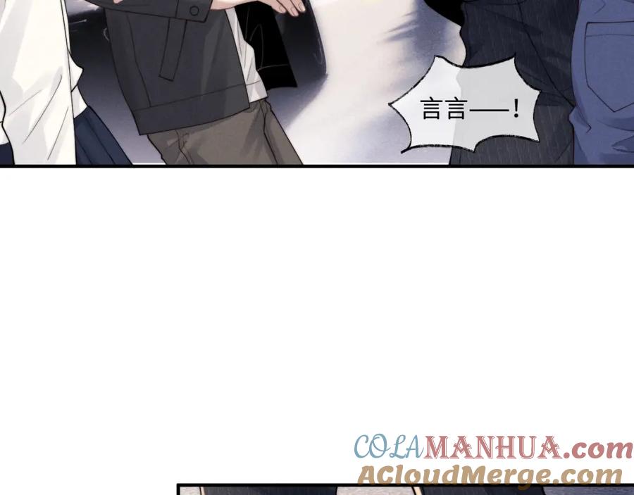 垂耳执事 第83话 致命打击 第58页