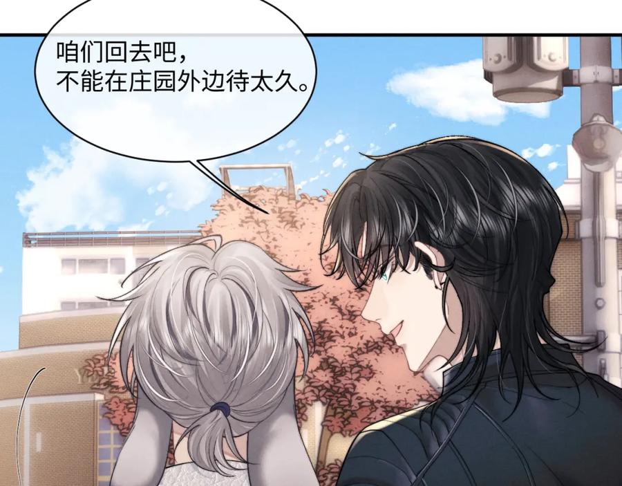 垂耳执事 第83话 致命打击 第80页