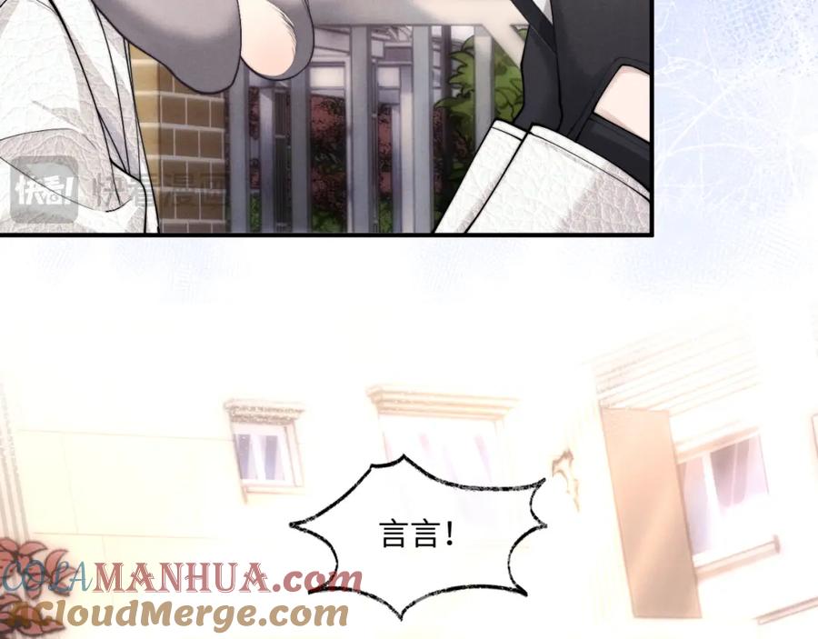 垂耳执事 第83话 致命打击 第52页