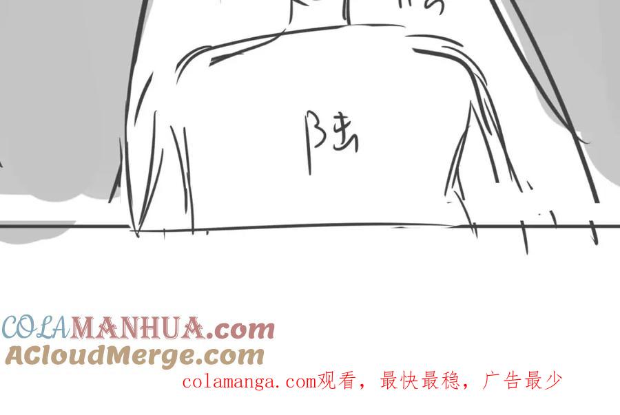 垂耳执事 第83话 致命打击 第91页
