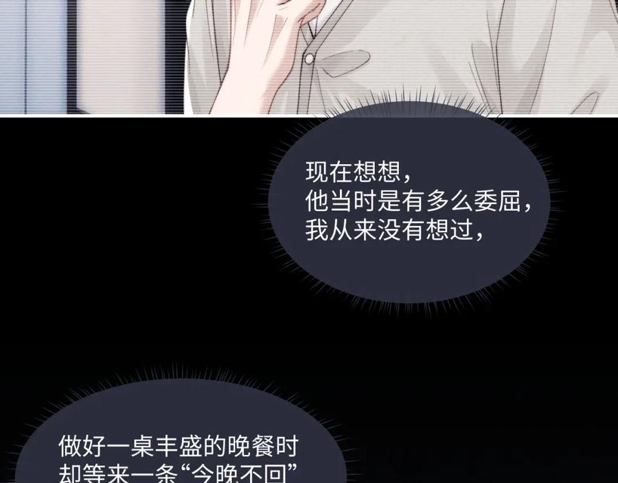 垂耳执事 第83话 致命打击 第44页
