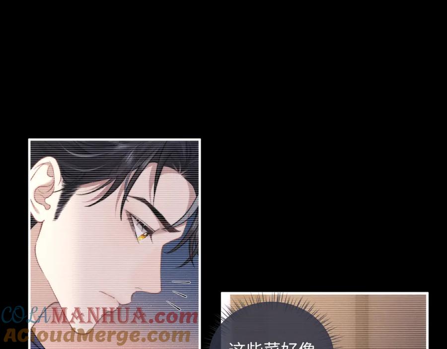 垂耳执事 第83话 致命打击 第37页