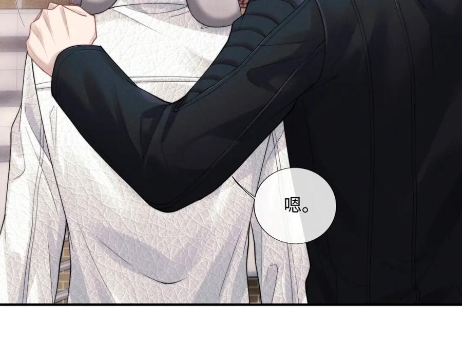 垂耳执事 第83话 致命打击 第81页
