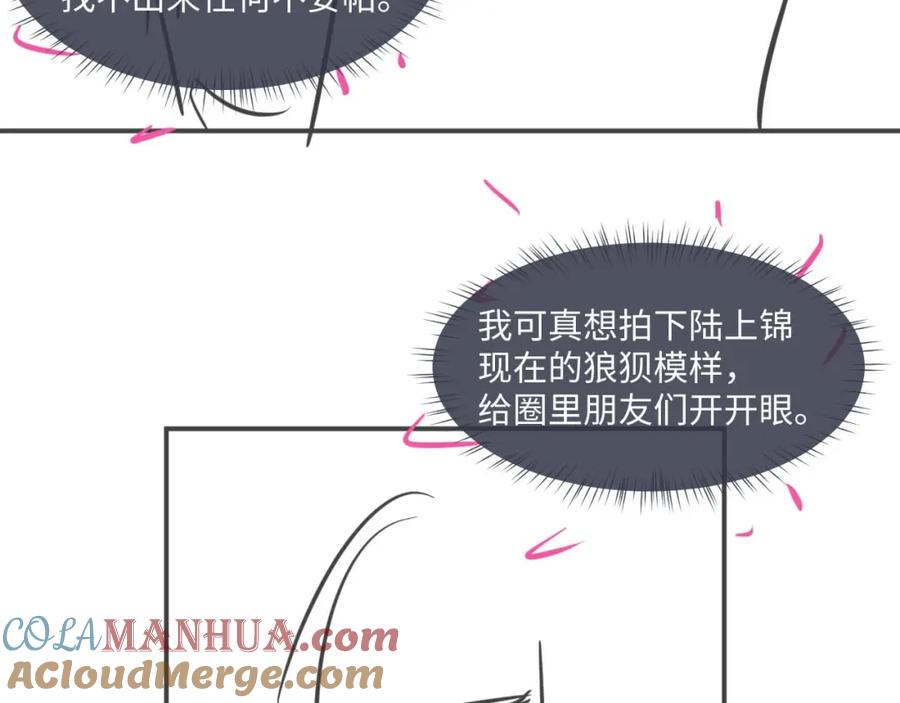 垂耳执事 第83话 致命打击 第85页