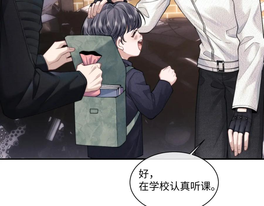 垂耳执事 第83话 致命打击 第72页