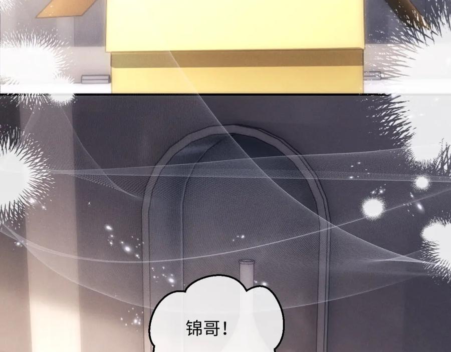垂耳执事 第83话 致命打击 第20页