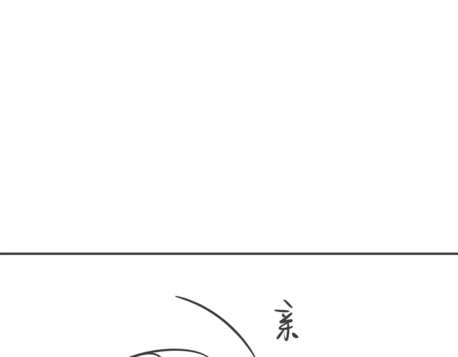 垂耳执事 第83话 致命打击 第87页