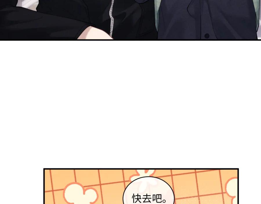 垂耳执事 第83话 致命打击 第75页