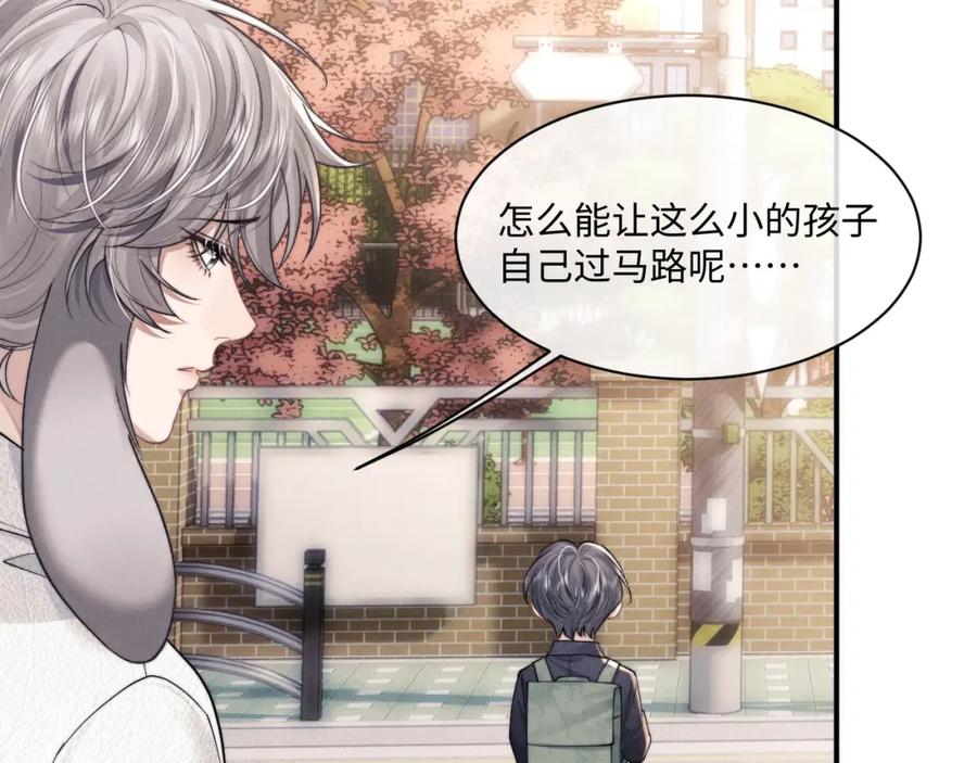 垂耳执事 第83话 致命打击 第78页