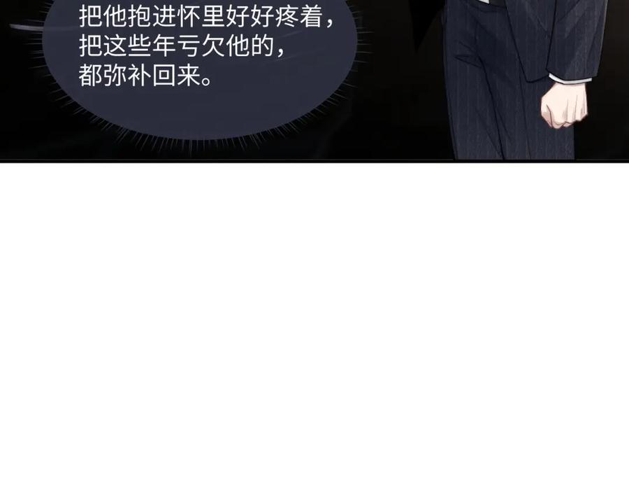 垂耳执事 第83话 致命打击 第47页