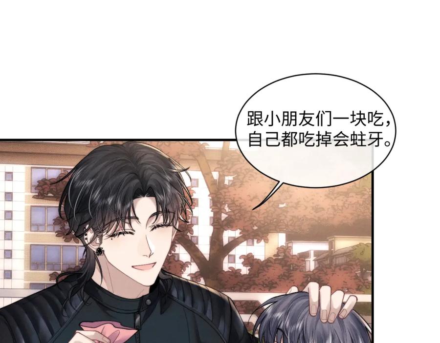 垂耳执事 第83话 致命打击 第69页