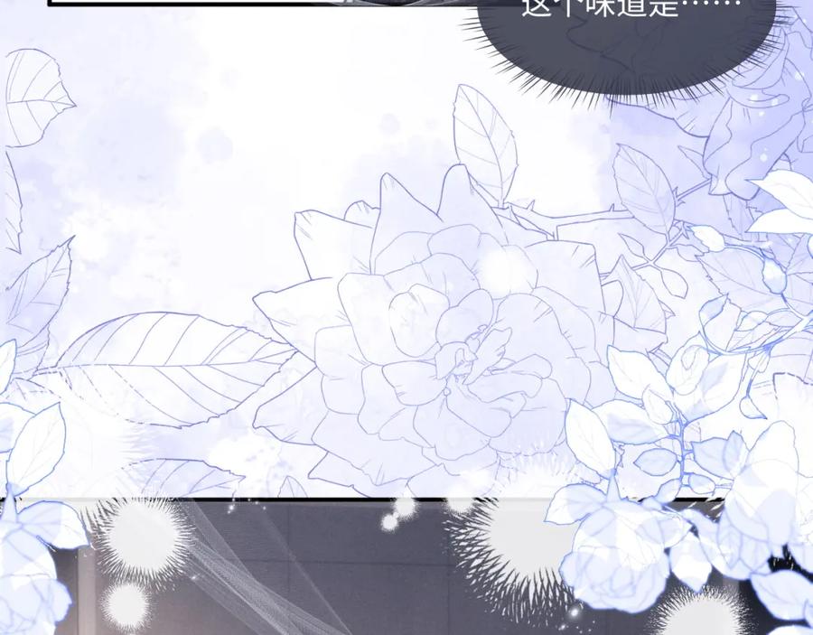 垂耳执事 第83话 致命打击 第18页